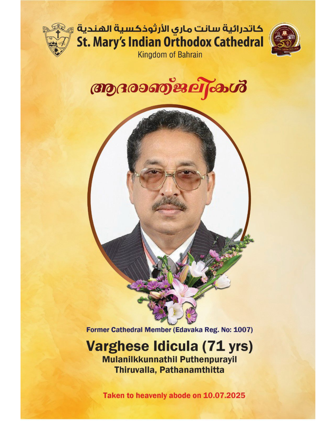 Varghese