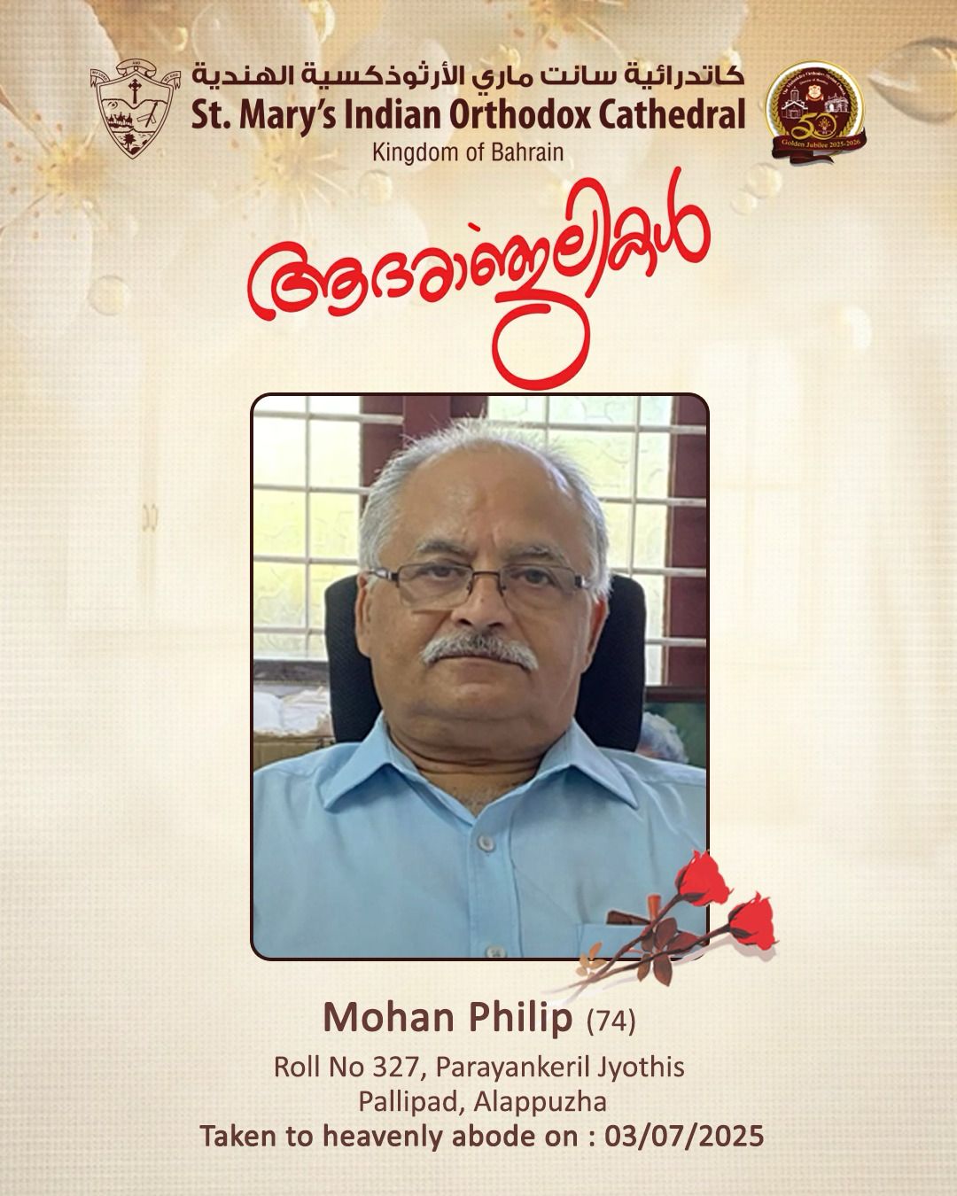 Mohan Philip