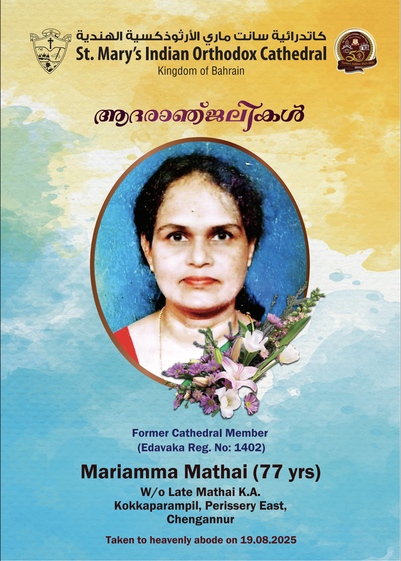 Varghese