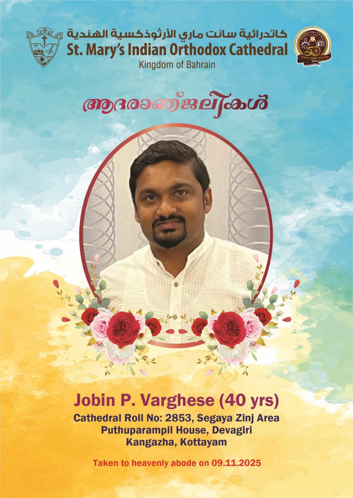 Jobin P Varghese