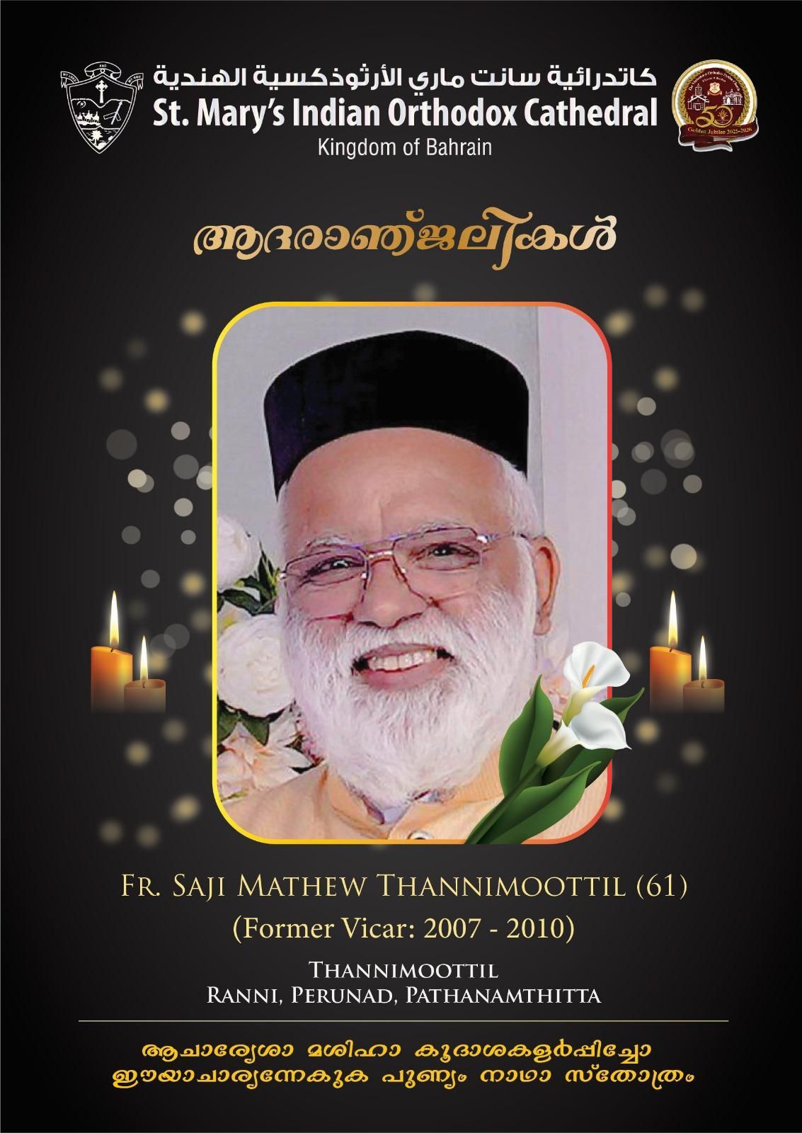 Fr. Saji Mathew
