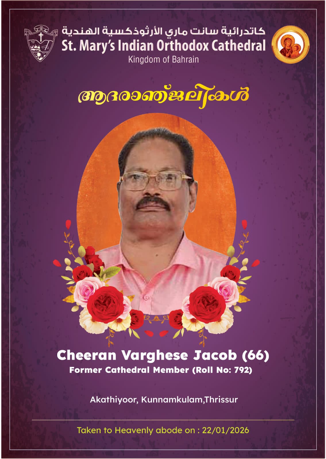Cheeran Varghese Jacob