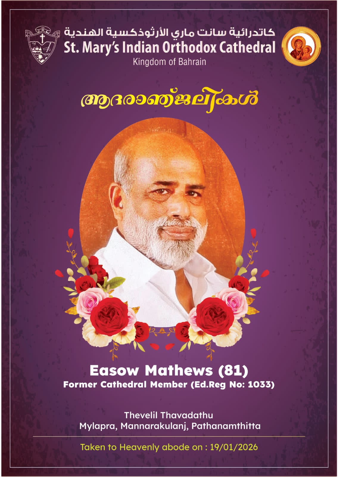 Easow Mathews