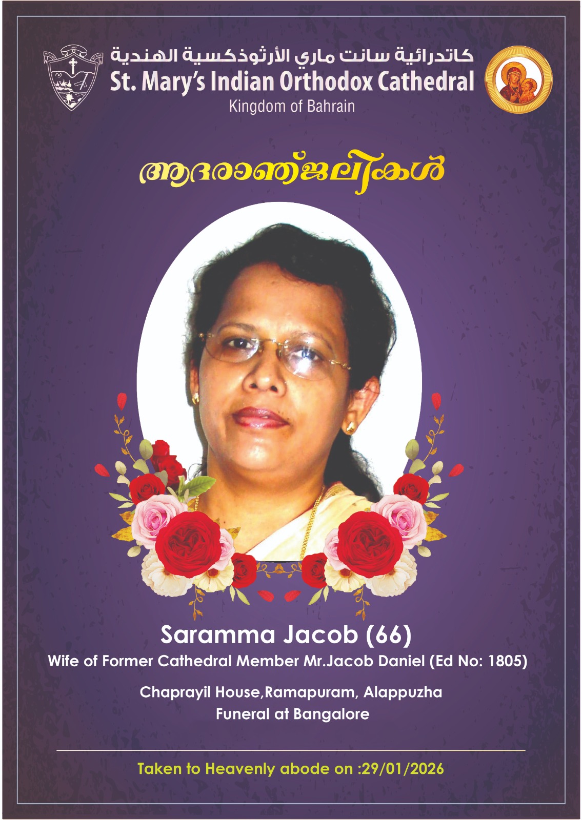 Saramma Jacob