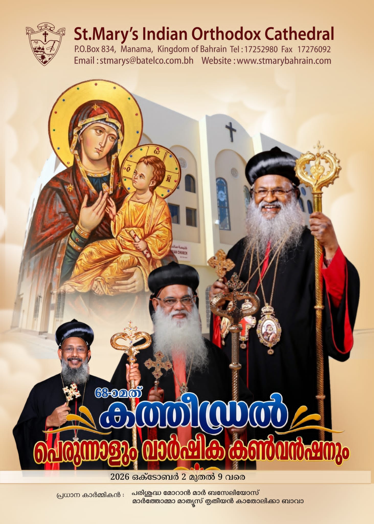 Cathedral feast announcement